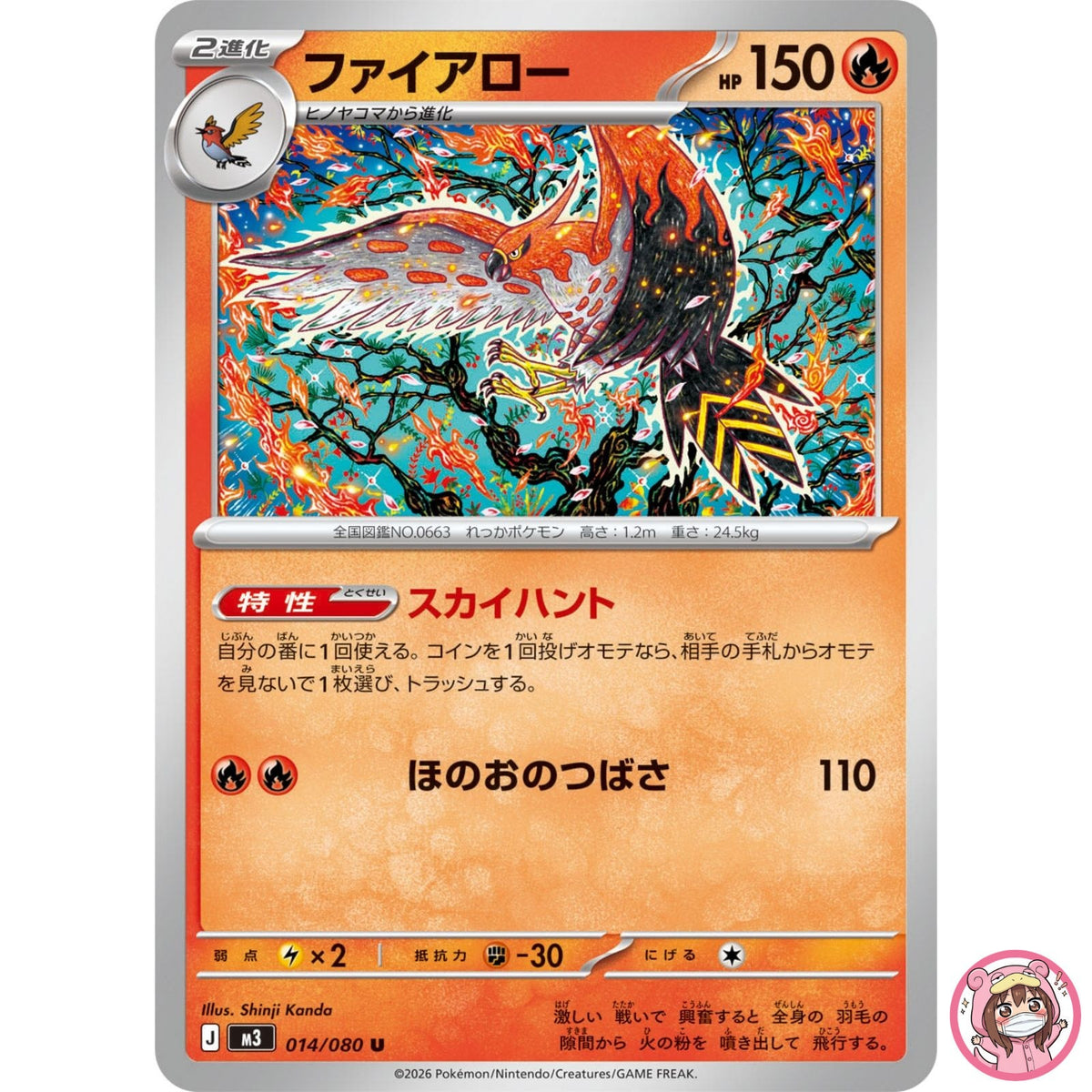 Talonflame U 014/080 M3 Nihil Zero - Pokemon Card Japanese MEGA