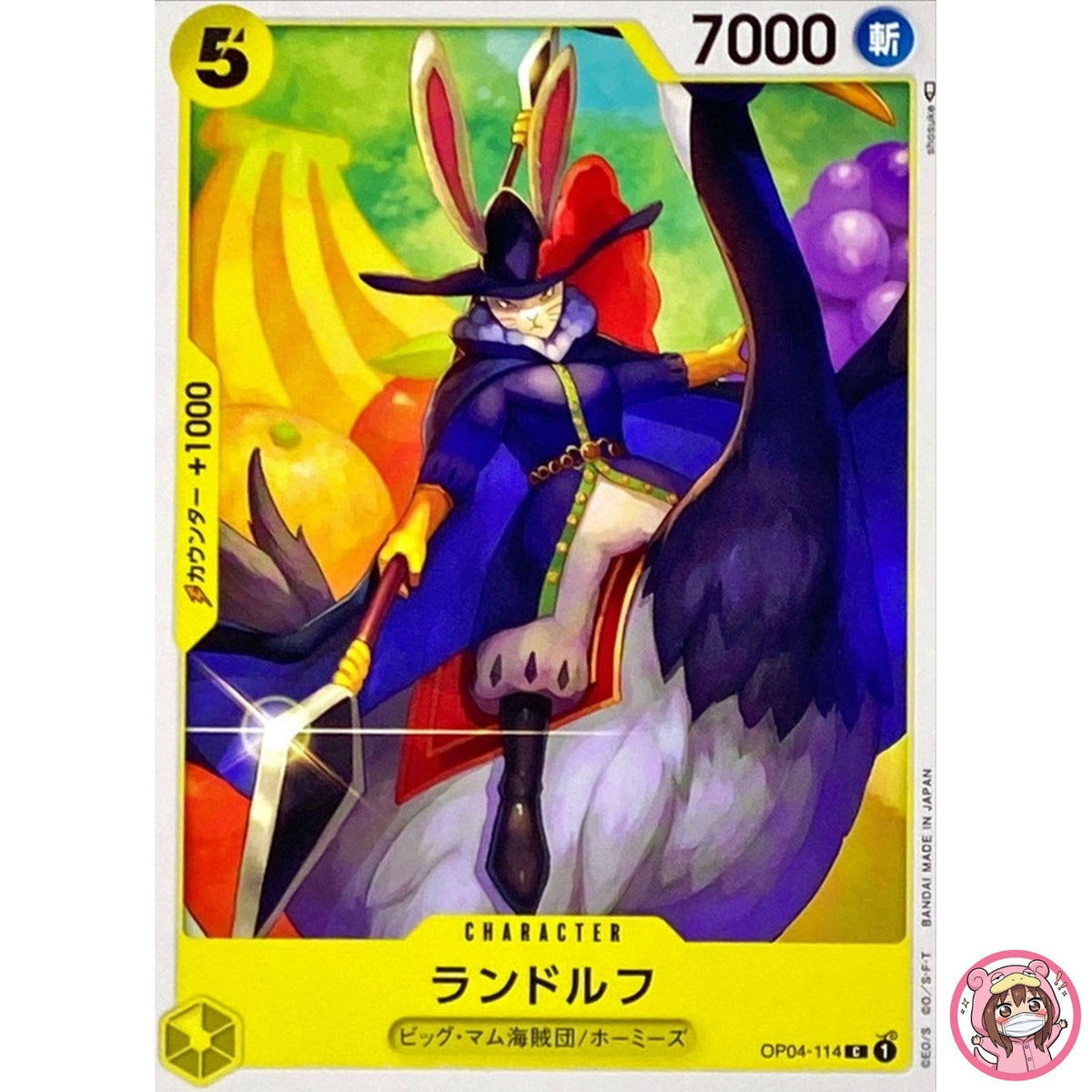 Randolph OP04-114 C Kingdoms of Intrigue - ONE PIECE Card Game Japanese