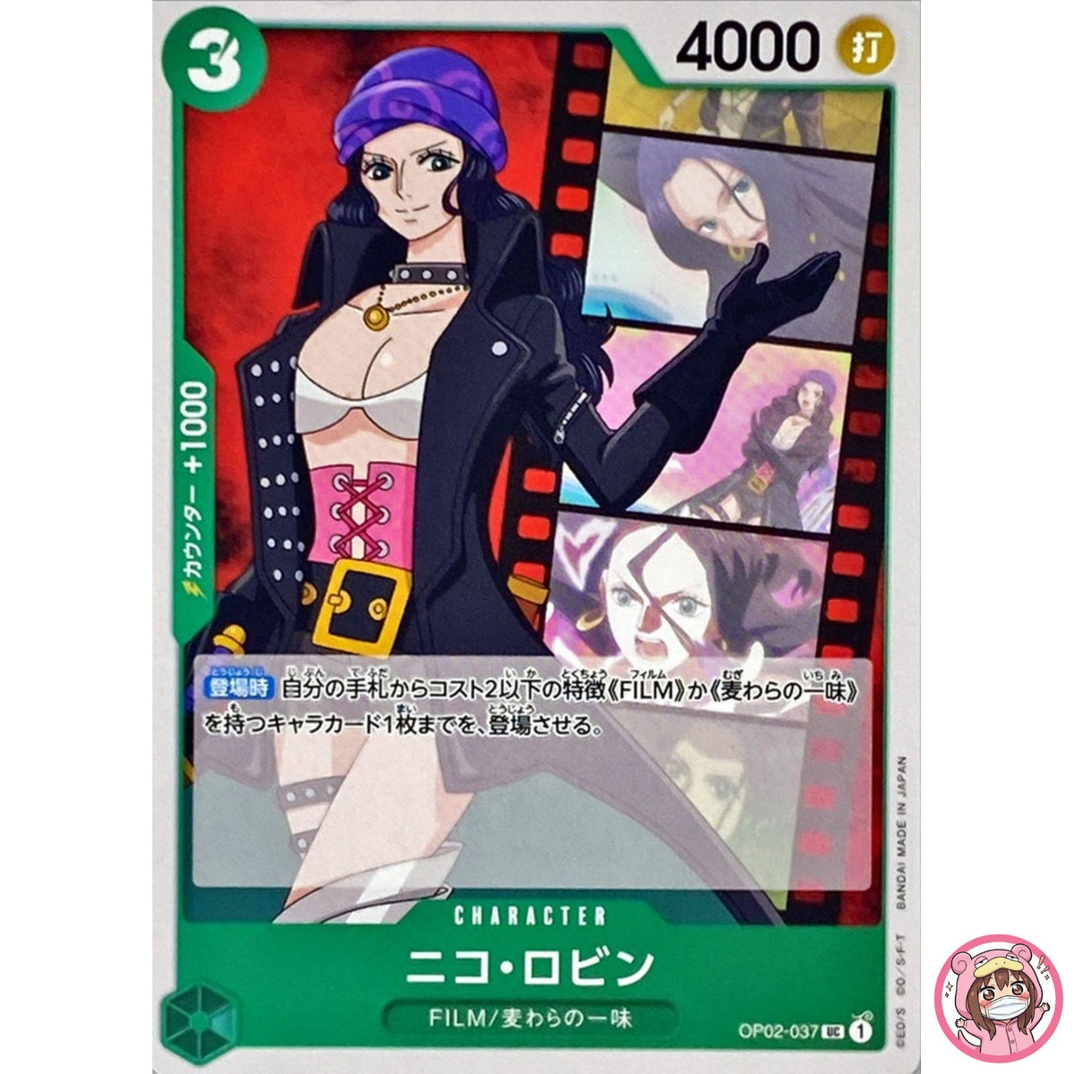 Nico Robin OP02-037 UC Paramount War - ONE PIECE Card Game Japanese