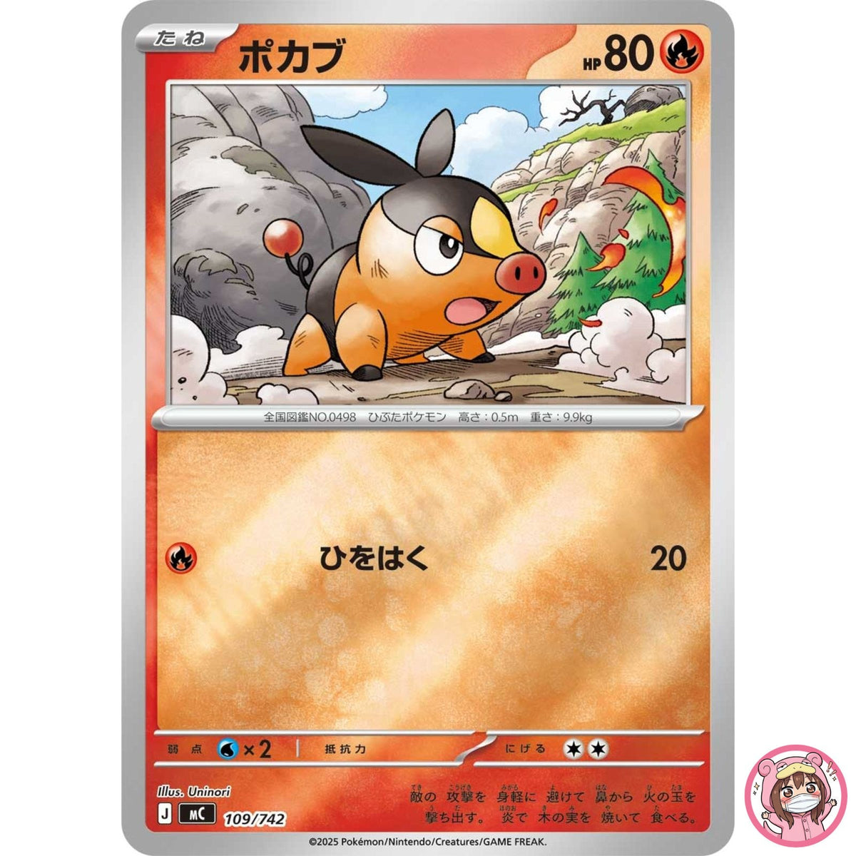 Tepig (Reverse Holo) 109/742 MC Start Deck 100 Battle Collection - Japanese