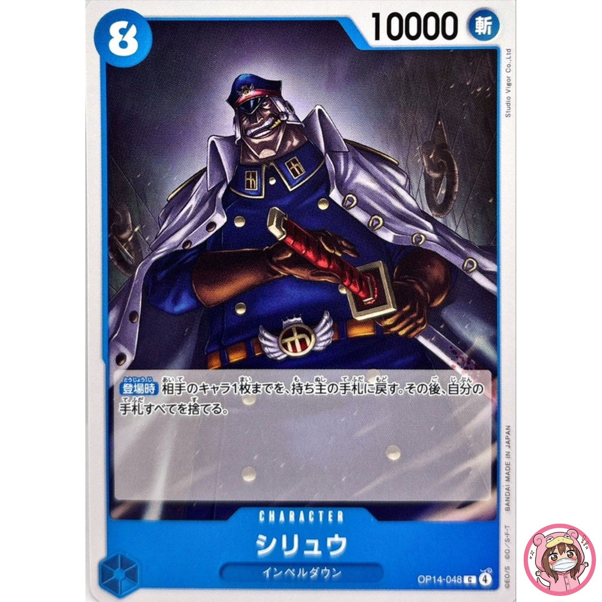 Shiryu OP14-048 C The Azure Sea's Seven - ONE PIECE Card Game Japanese