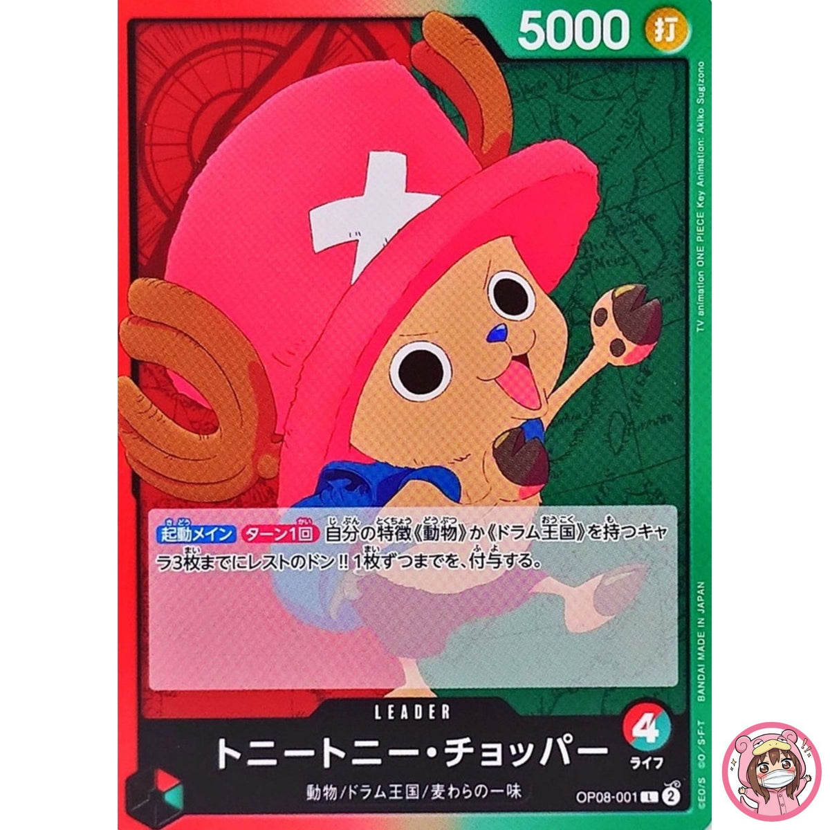 Tony Tony Chopper OP08-001 L Two Legends - ONE PIECE Card Game Japanese
