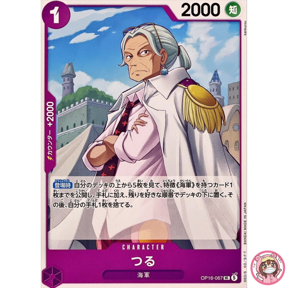 Tsuru OP16-067 UC The Time of Battle - ONE PIECE Card Game Japanese