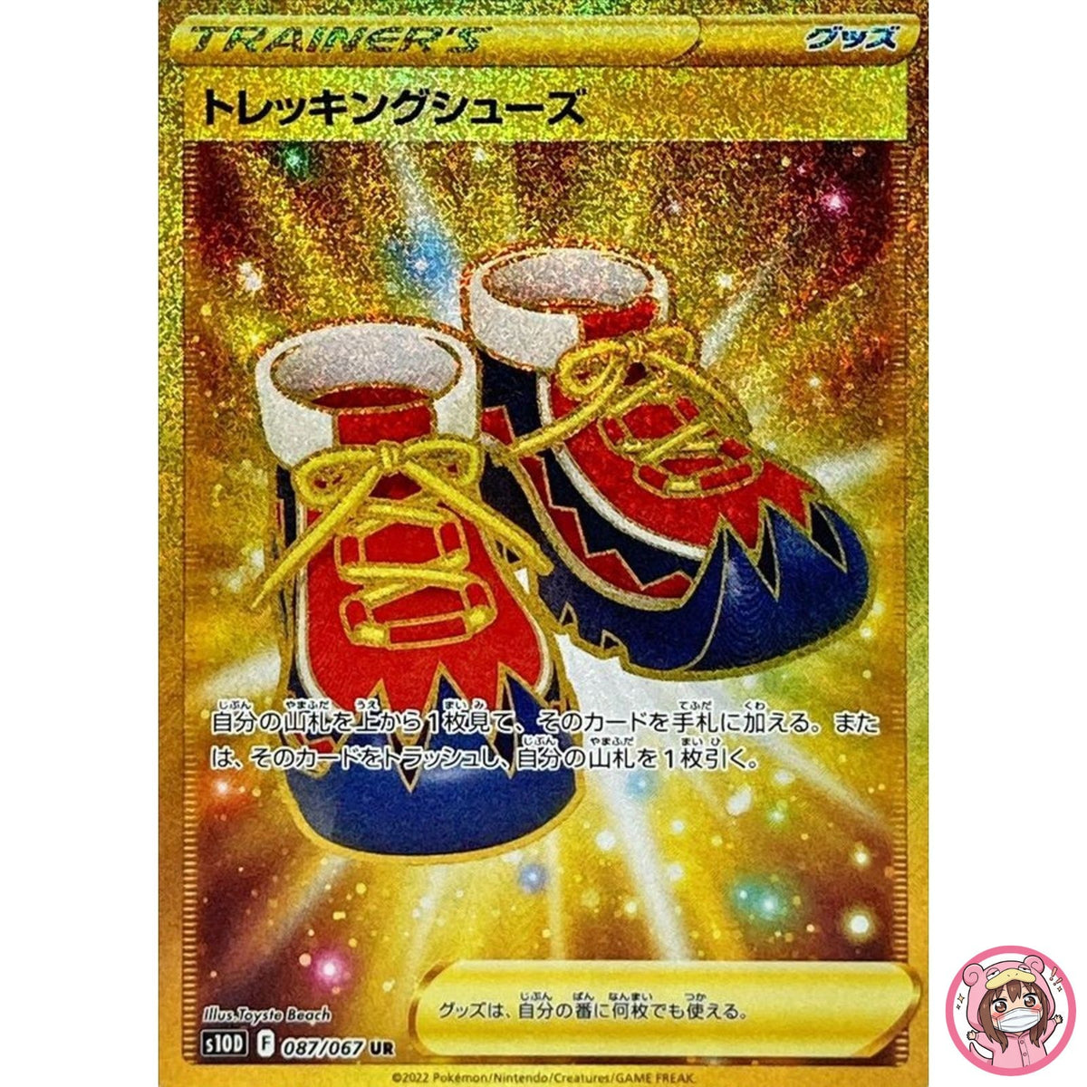 Trekking Shoes UR 087/067 S10D Time Gazer - Pokemon Card Japanese