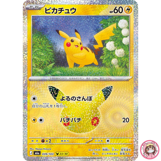 Pikachu - 039/103 M6a 30th Celebration - Pokemon Card Japanese MEGA
