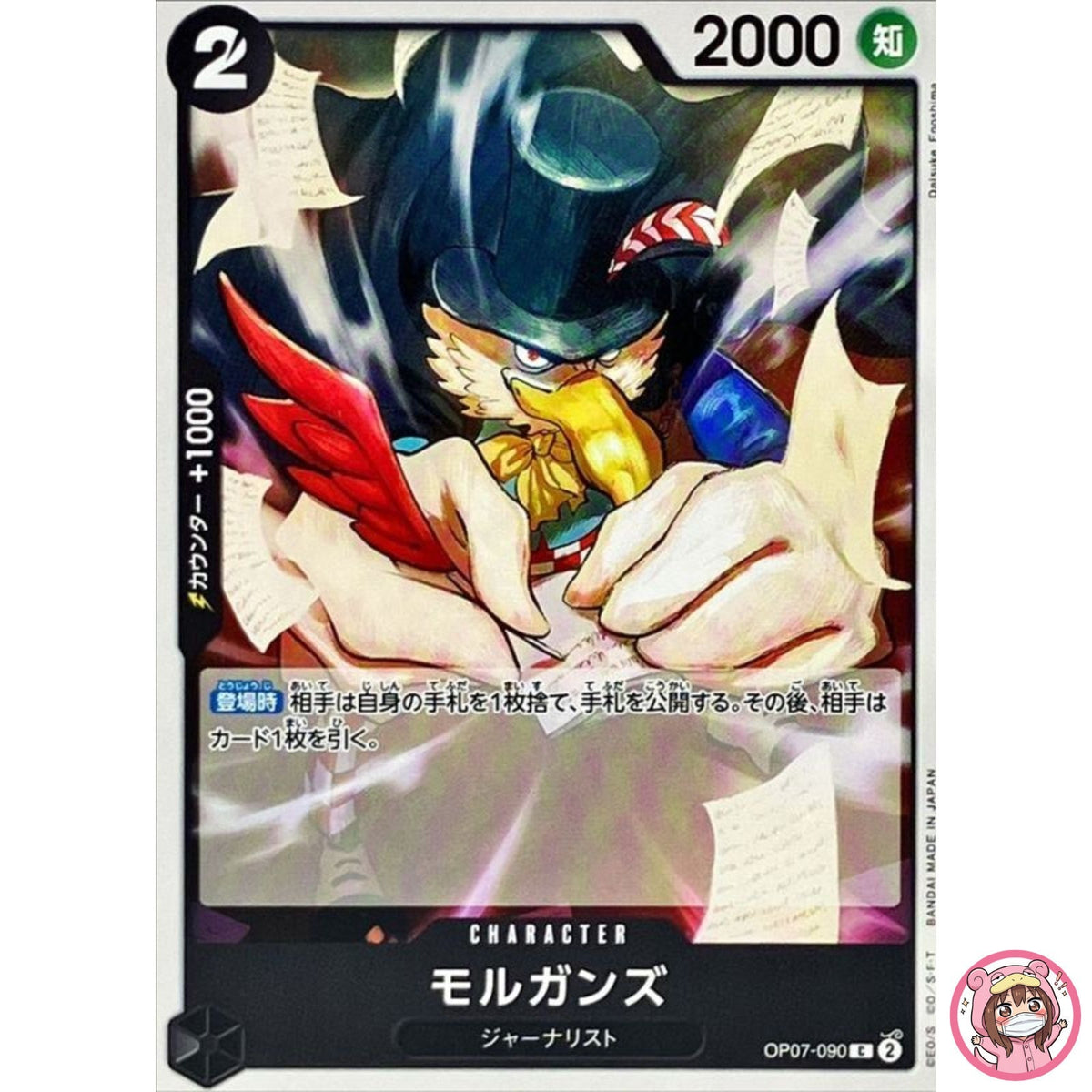 Morgans OP07-090 C 500 Years in the Future - ONE PIECE Card Game Japanese