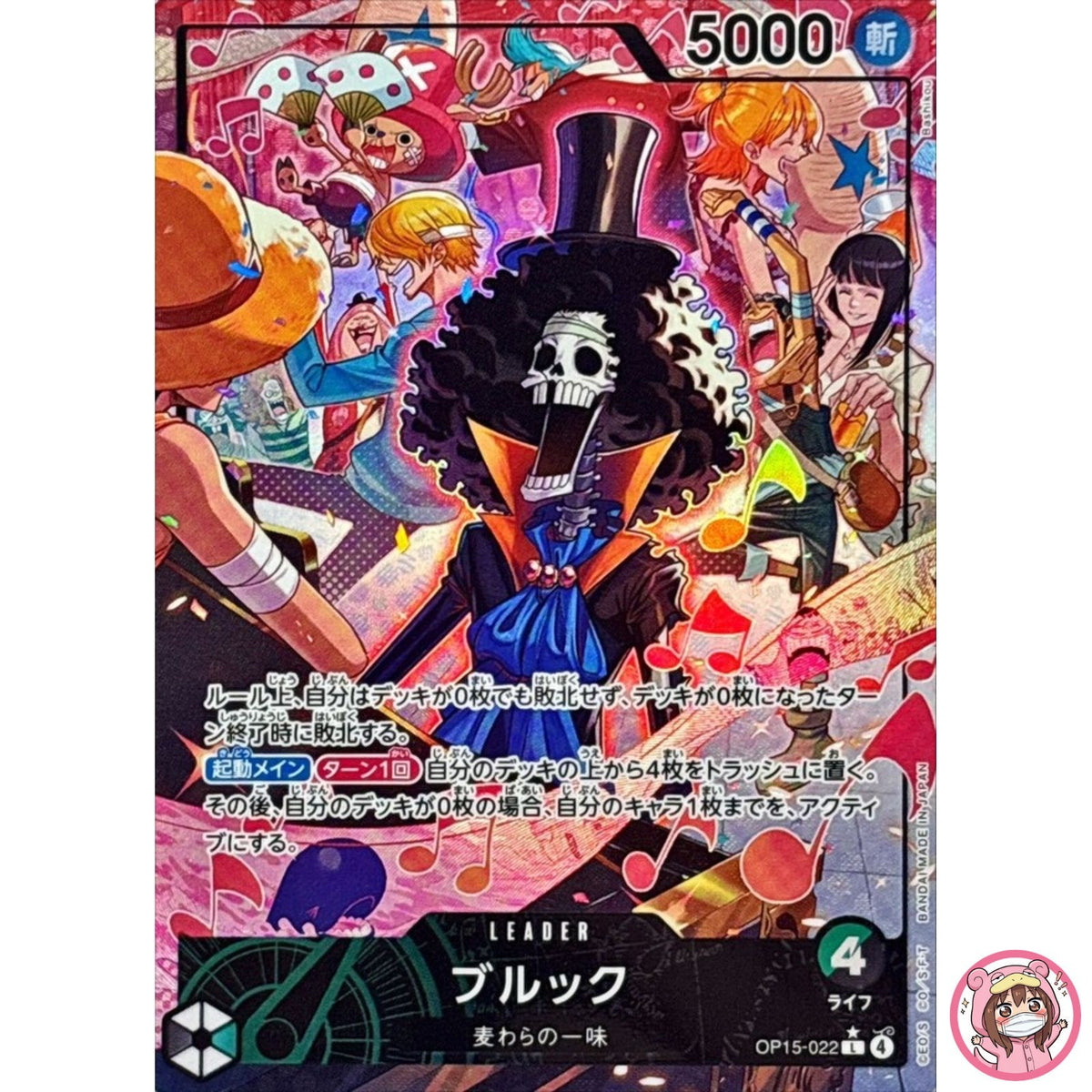Brook (Alt Art) OP15-022 L Adventure on KAMI's Island - ONE PIECE Card Japanese