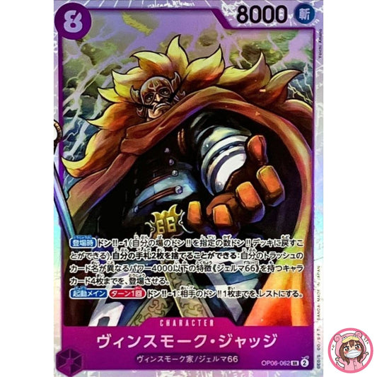 Vinsmoke Judge OP06-062 SR Wings of Captain - ONE PIECE Card Game Japanese