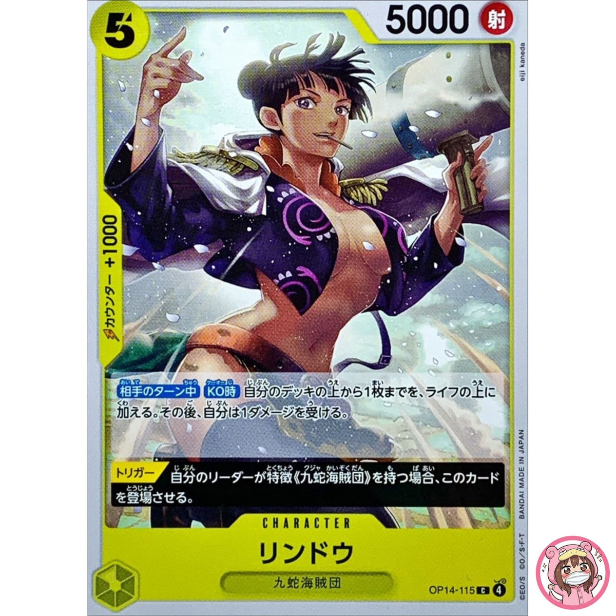 Rindo OP14-115 C The Azure Sea's Seven - ONE PIECE Card Game Japanese