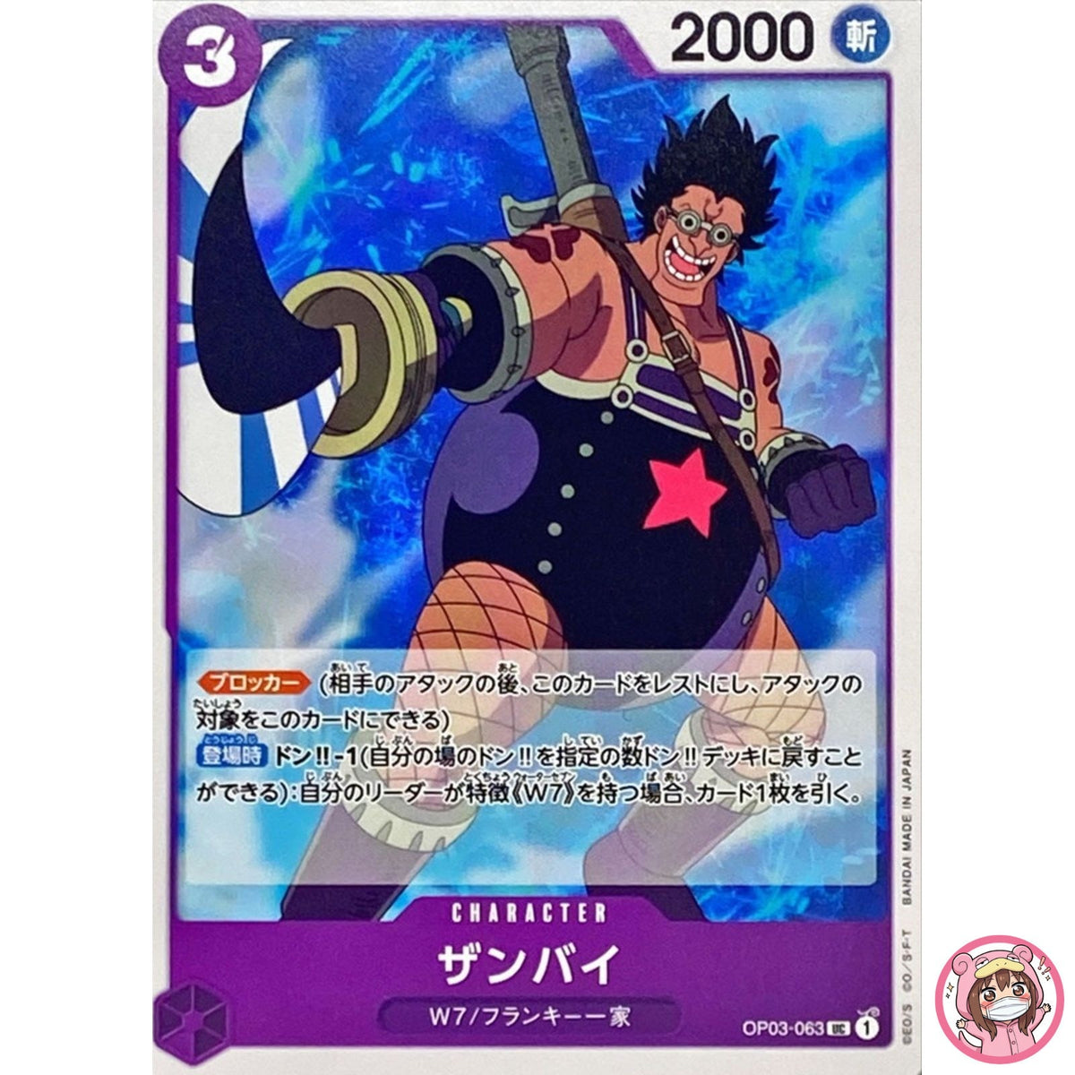 Zambai OP03-063 UC Mighty Enemies - ONE PIECE Card Game Japanese
