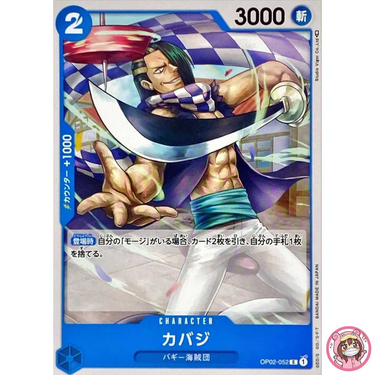Cabaji OP02-052 C Paramount War - ONE PIECE Card Game Japanese
