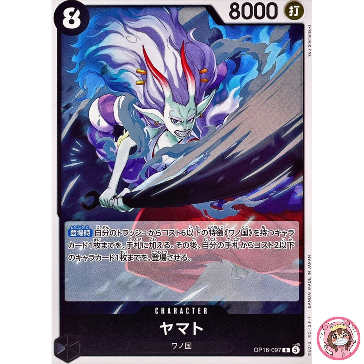 Yamato OP16-097 R The Time of Battle - ONE PIECE Card Game Japanese