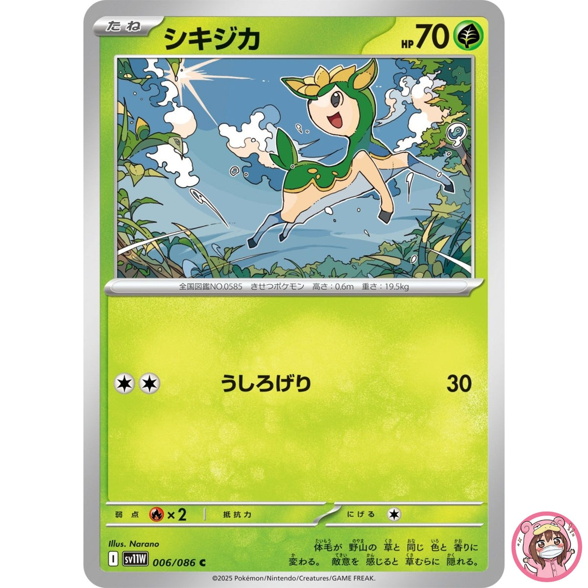 Deerling C 006/086 SV11W White Flare - Pokemon Card Japanese Scarlet & Violet