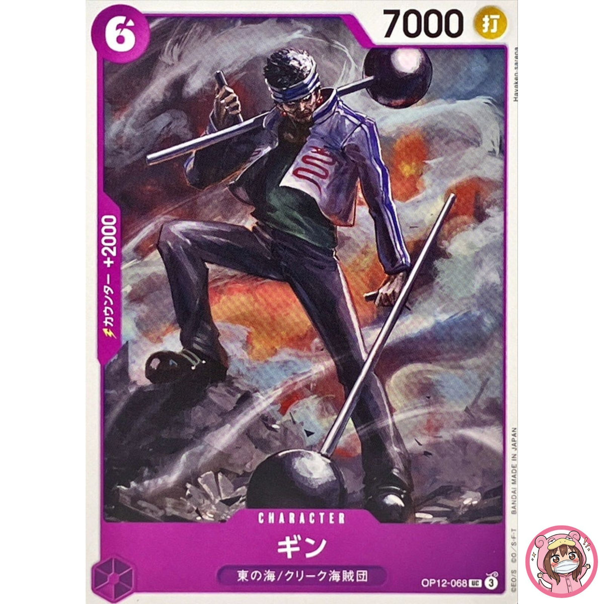 Gin OP12-068 UC Legacy of the Master - ONE PIECE Card Game Japanese