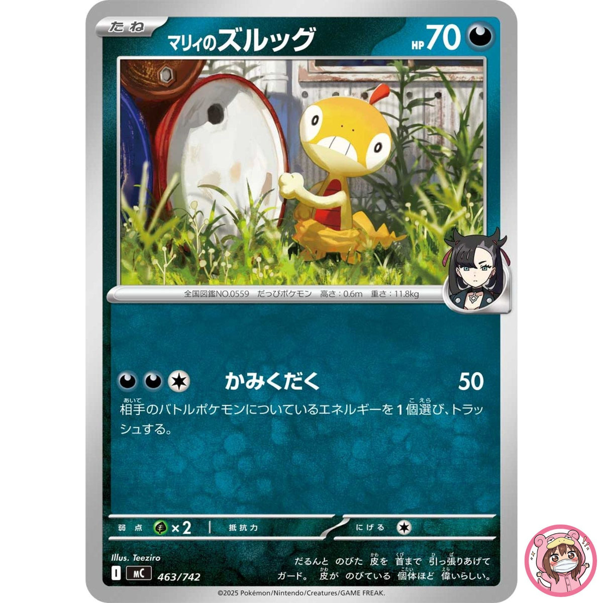 Marnie's Scraggy 463/742 MC Start Deck 100 Battle Collection - Pokemon Japanese