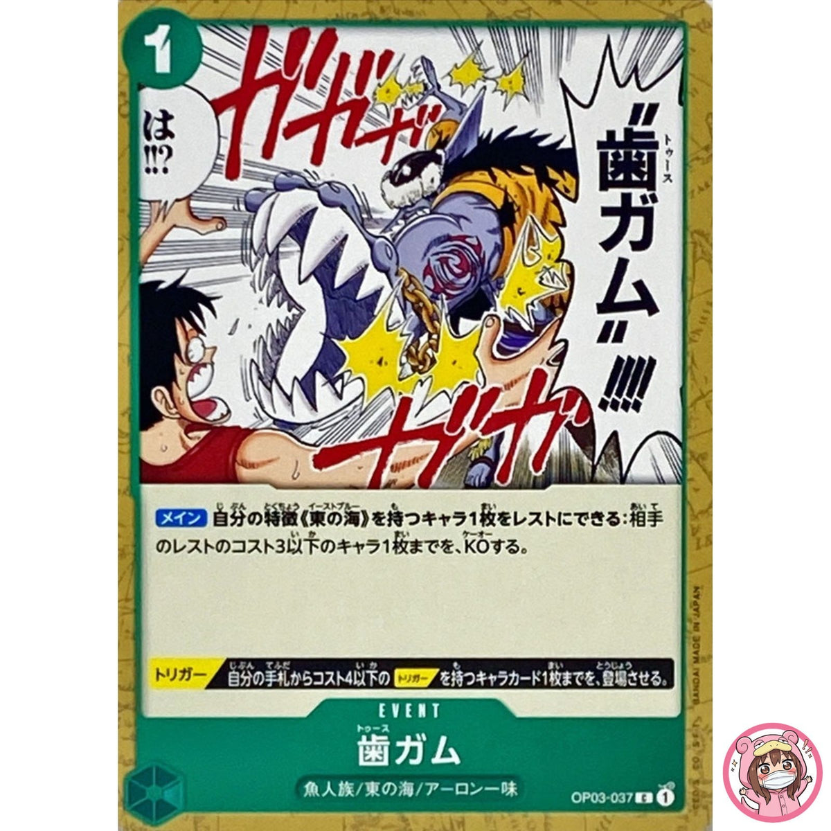 Tooth Attack OP03-037 C Mighty Enemies - ONE PIECE Card Game Japanese