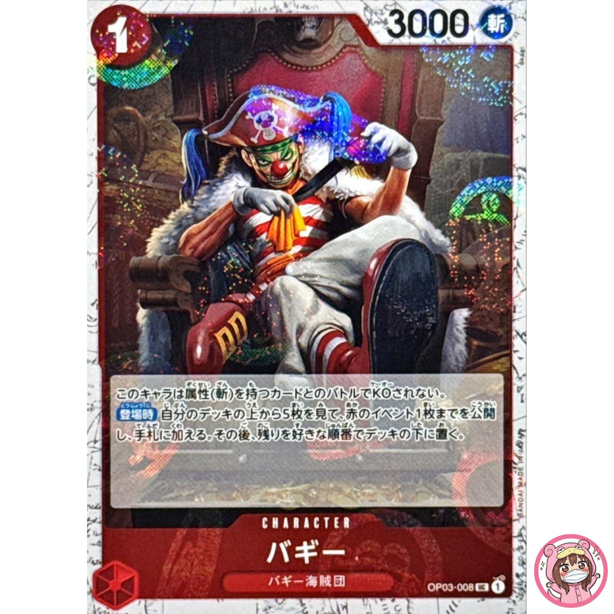 Buggy (Foil) OP03-008 UC ONE PIECE Card The Best 2 ONE PIECE Card Game Japanese