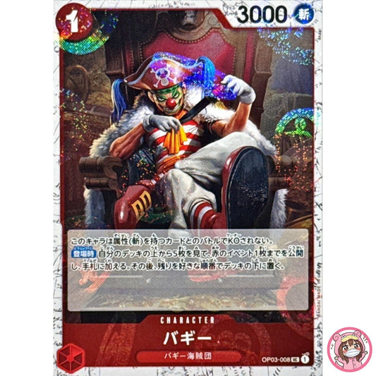 Buggy (Foil) OP03-008 UC ONE PIECE Card The Best 2 ONE PIECE Card Game Japanese
