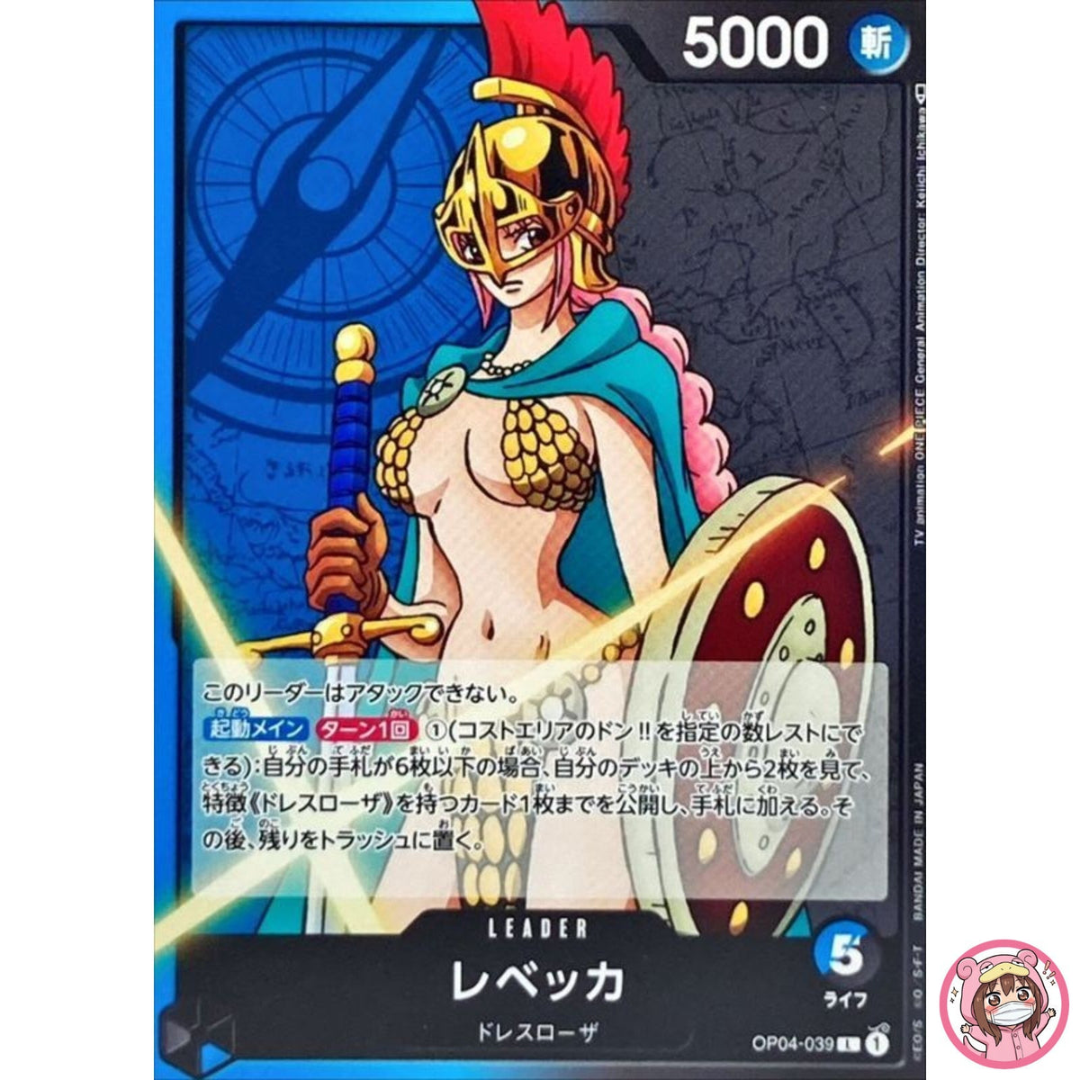 Rebecca OP04-039 L Kingdoms of Intrigue - ONE PIECE Card Game Japanese