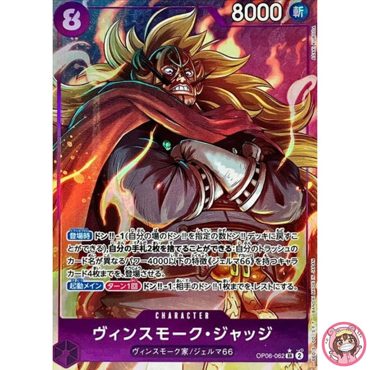 Vinsmoke Judge (Parallel) OP06-062 SR Wings of Captain - ONE PIECE Card Game