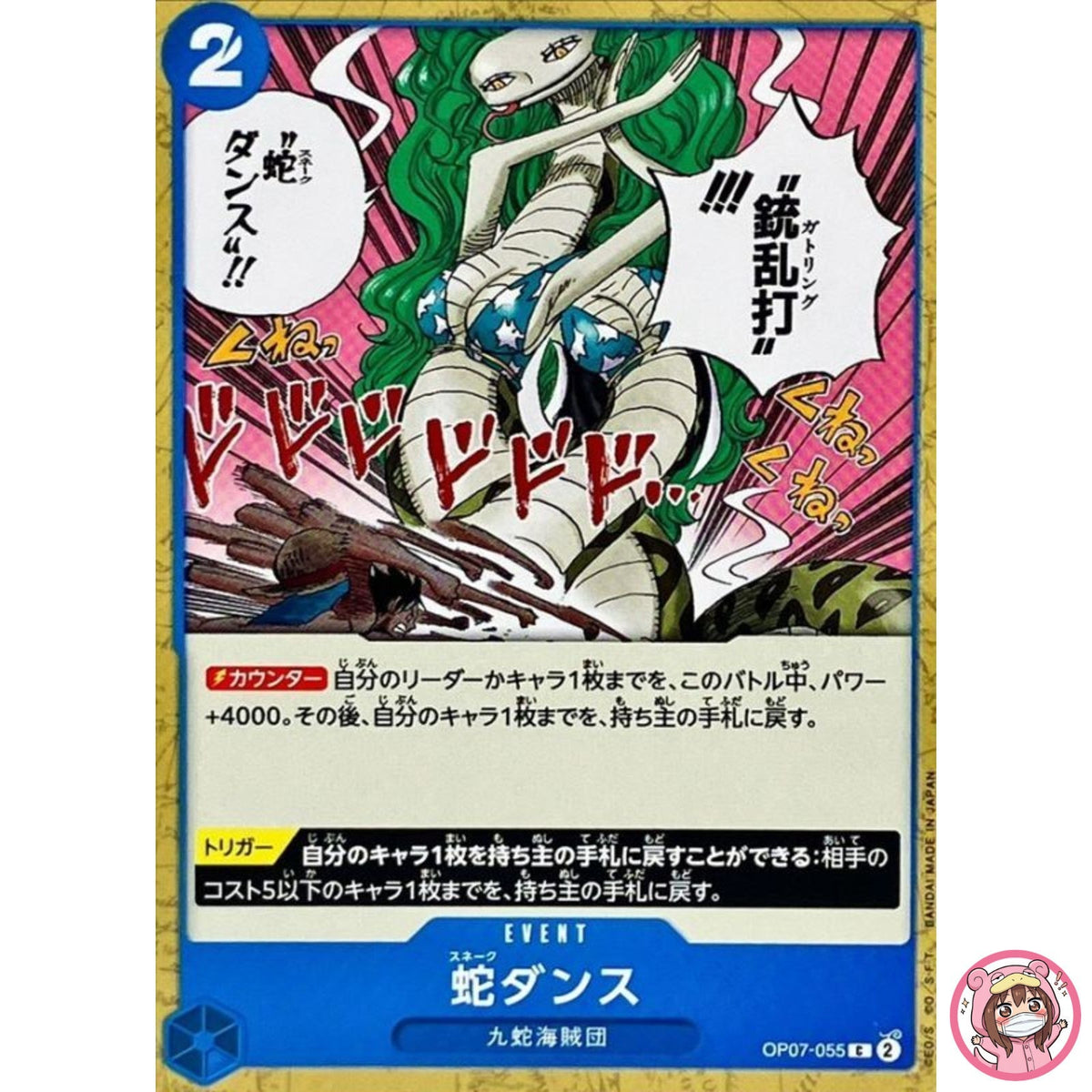 Snake Dance OP07-055 C 500 Years in the Future - ONE PIECE Card Game Japanese