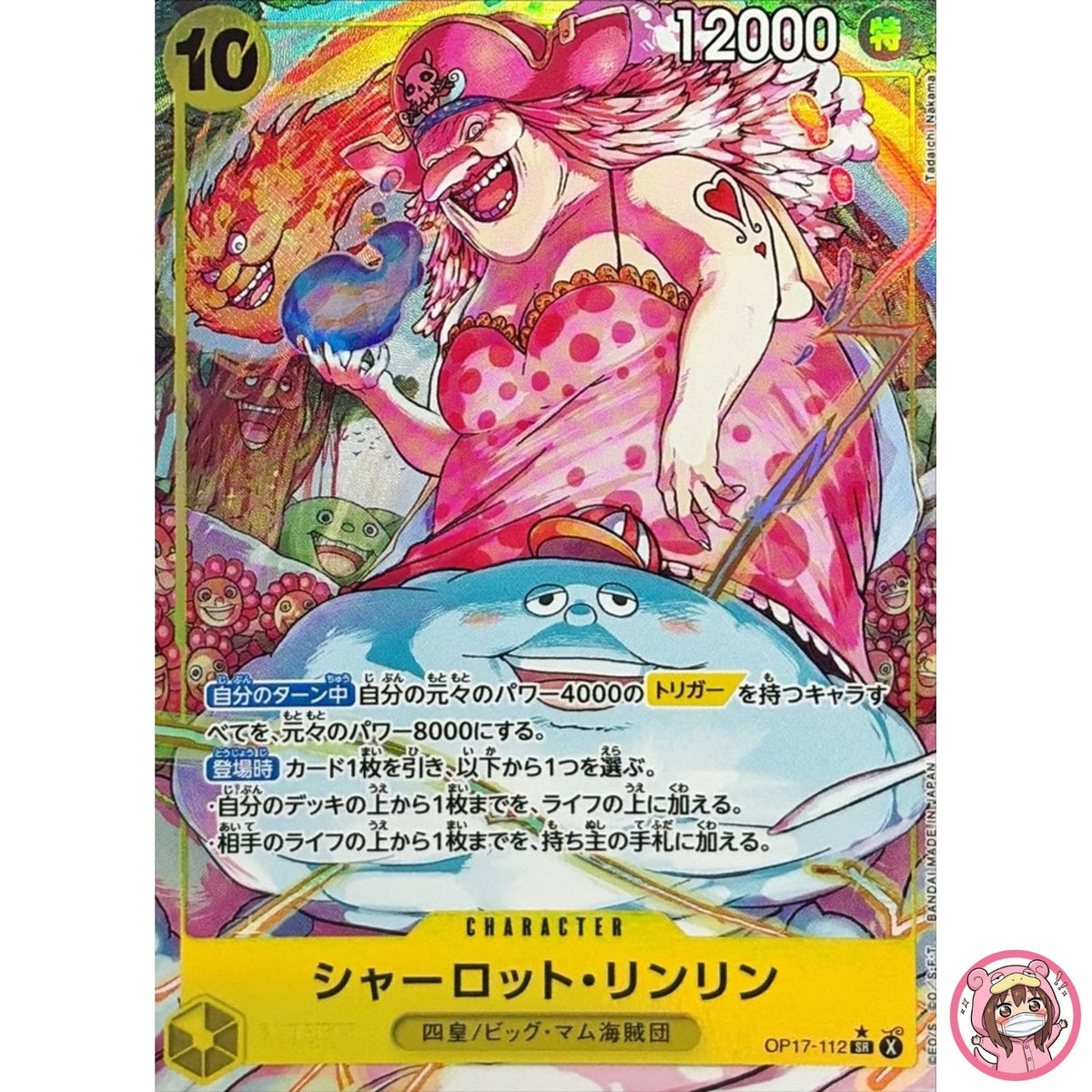 Charlotte Linlin (Alt Art) OP17-112 SR The World's Strongest Warriors