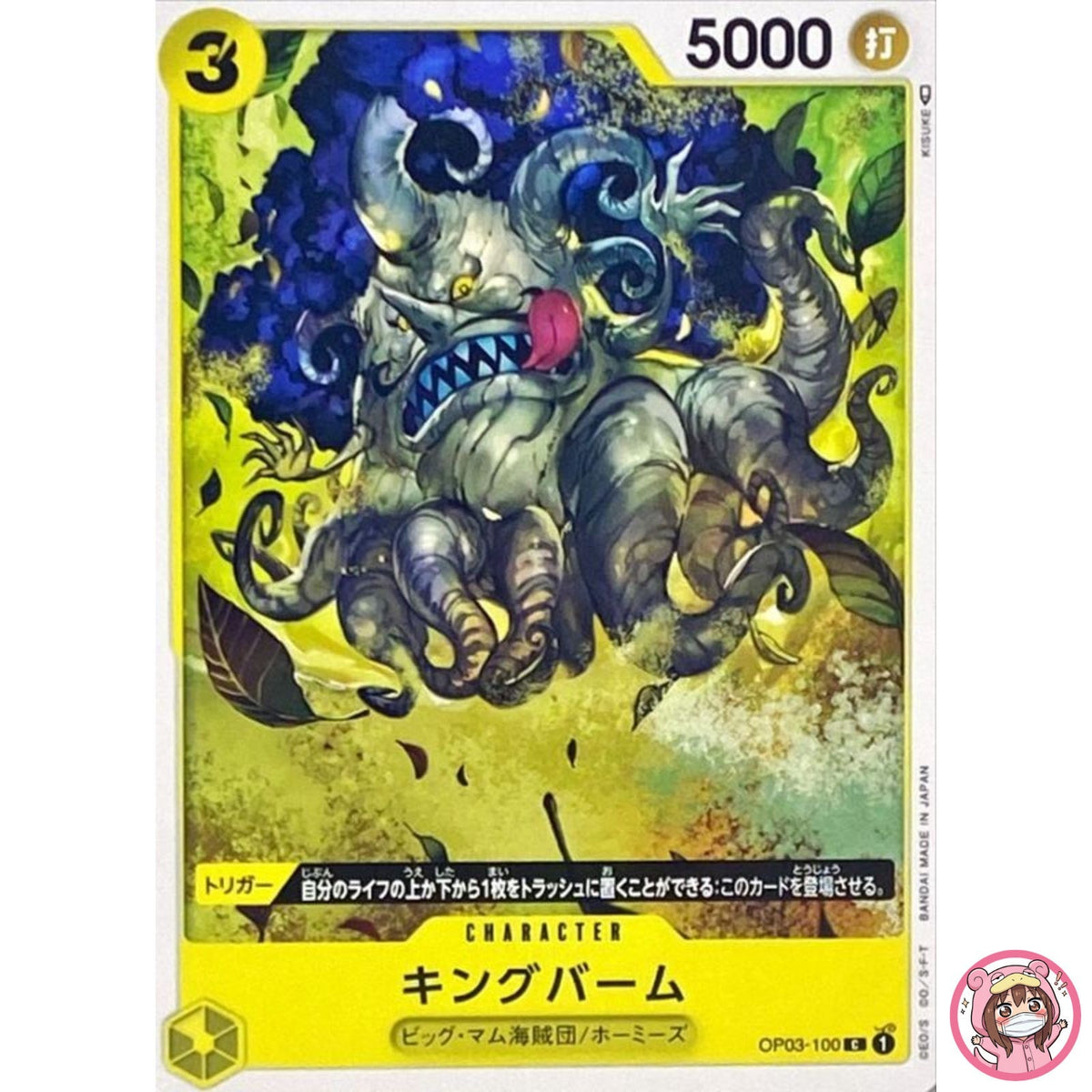 Kingbaum OP03-100 C Mighty Enemies - ONE PIECE Card Game Japanese