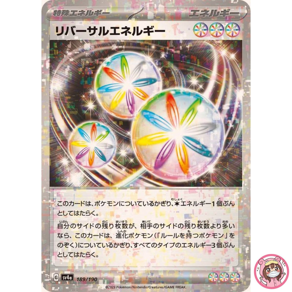 Reversal Energy (Reverse Holo) 189/190 SV4a Shiny Treasure ex - Pokemon Japanese