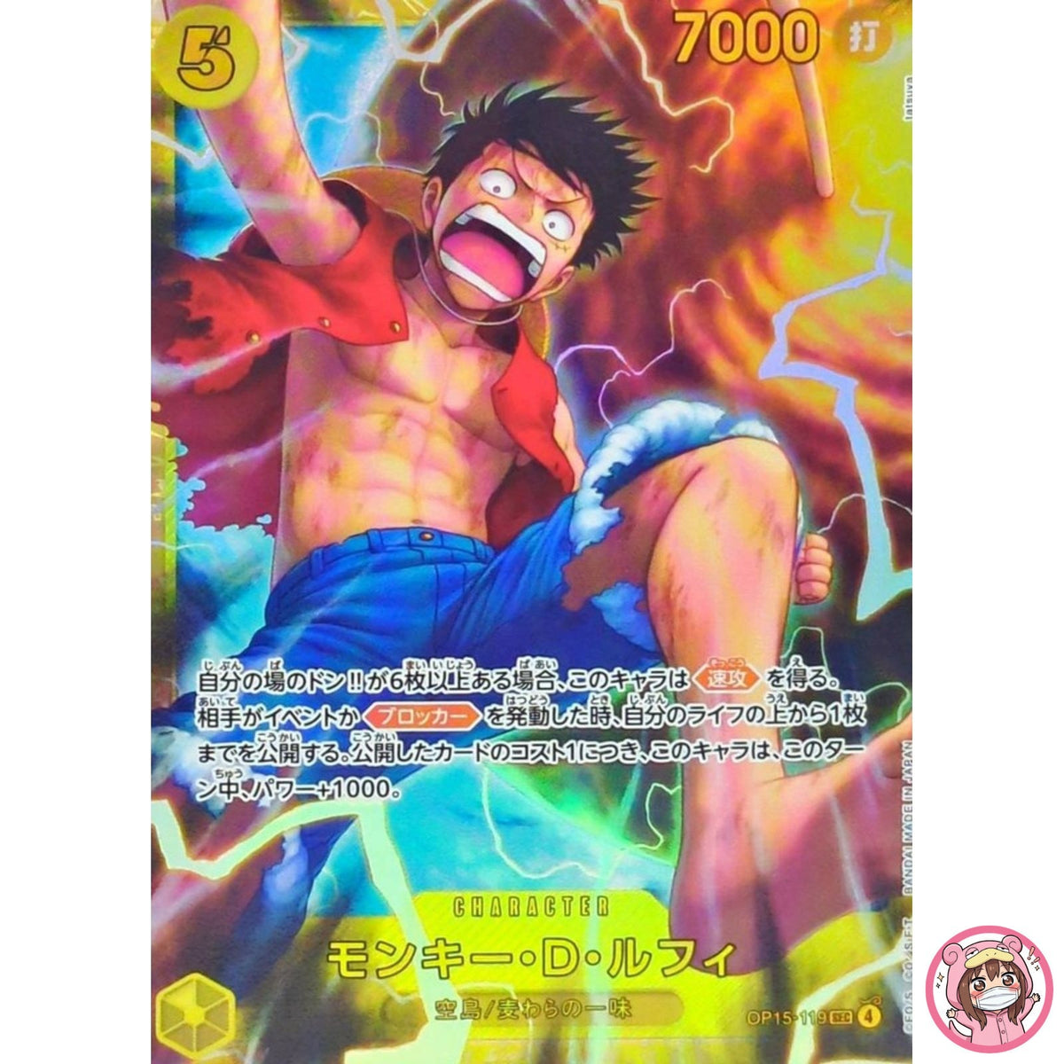Monkey D. Luffy OP15-119 SEC Adventure on KAMI's Island ONE PIECE Card Japanese