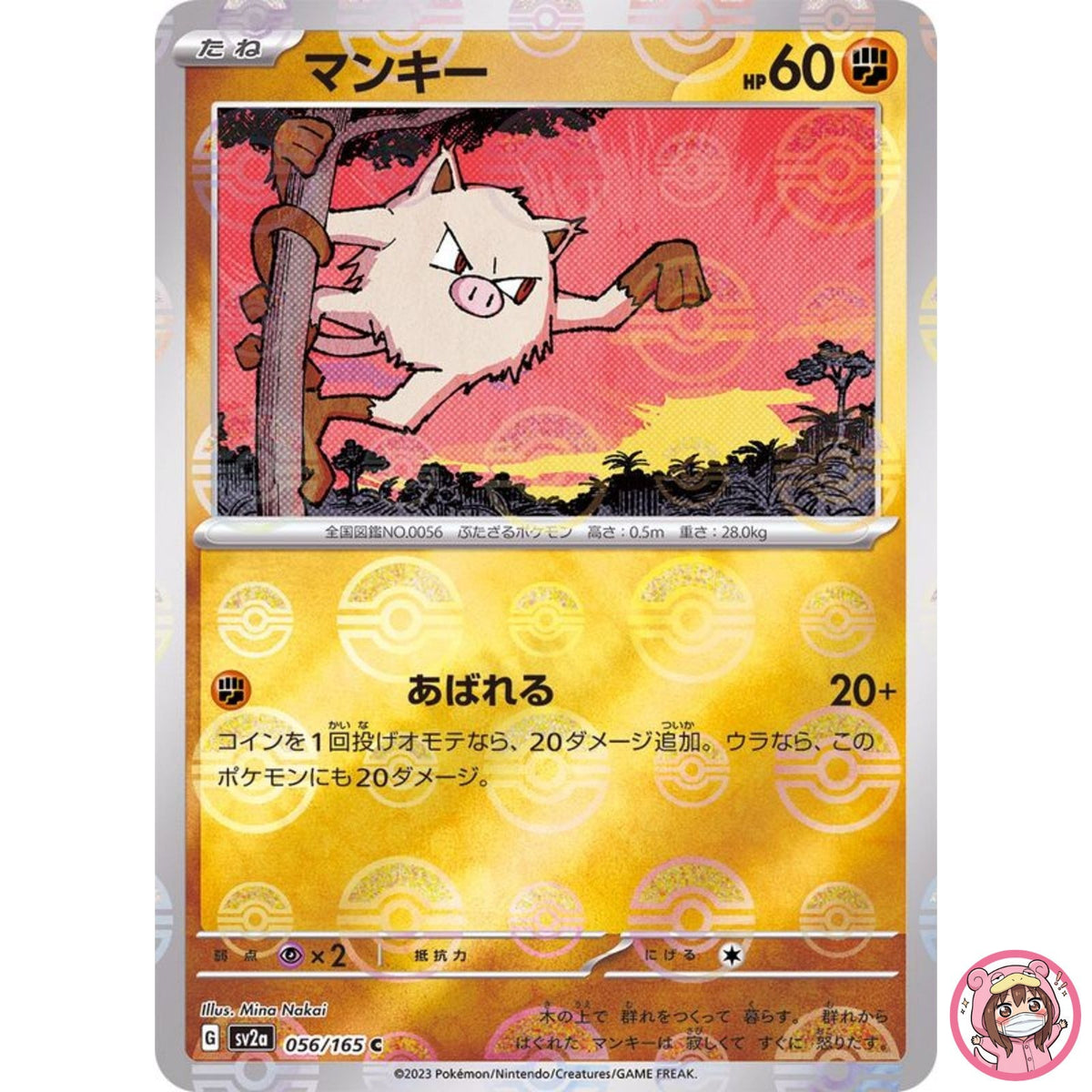 Mankey (Reverse Holo) C 056/165 SV2a Pokémon Card 151 - Pokemon Card Japanese