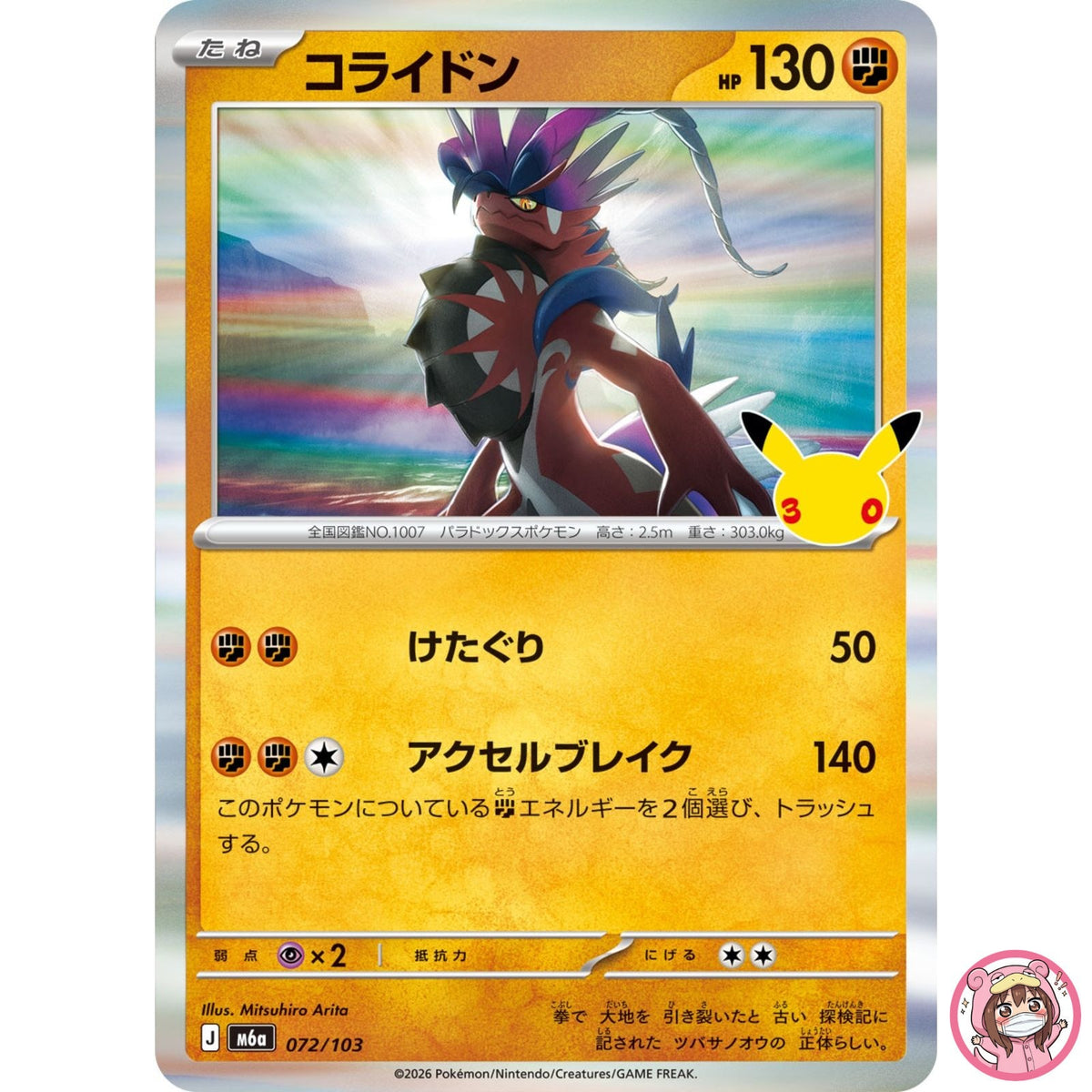 Koraidon - 072/103 M6a 30th Celebration - Pokemon Card Japanese MEGA