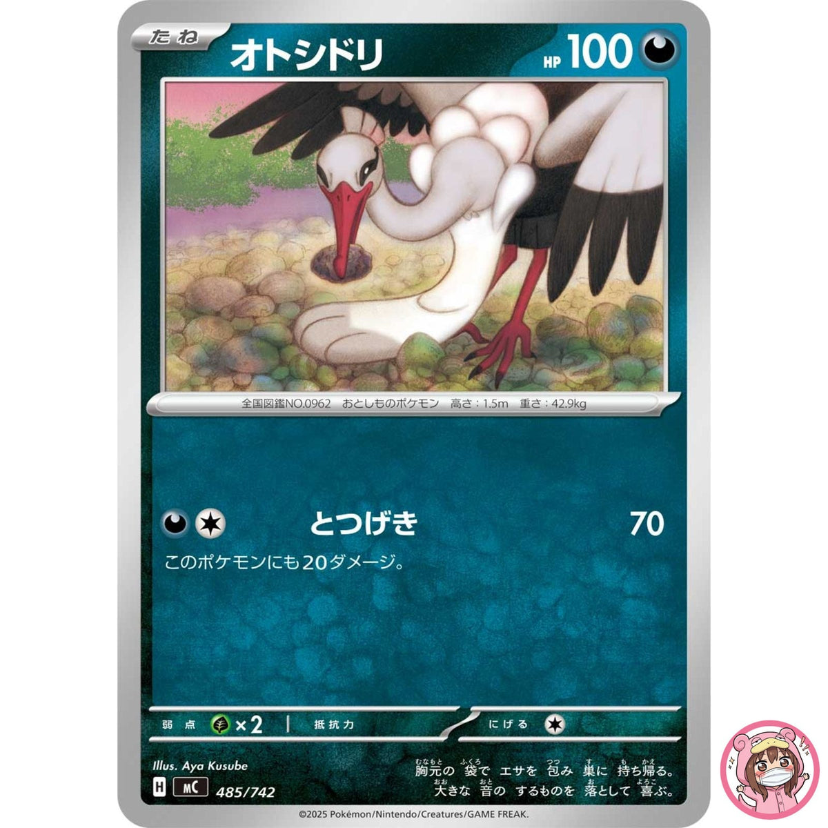 Bombirdier 485/742 MC Start Deck 100 Battle Collection - Pokemon Card Japanese