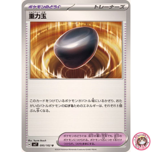 Gravity Orb U 095/102 SV7 Stellar Miracle - Pokemon Card Japanese