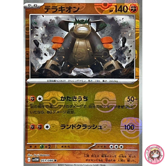 Terrakion (Master Ball Reverse Holo) 051/086 SV11W White Flare Pokemon Japanese