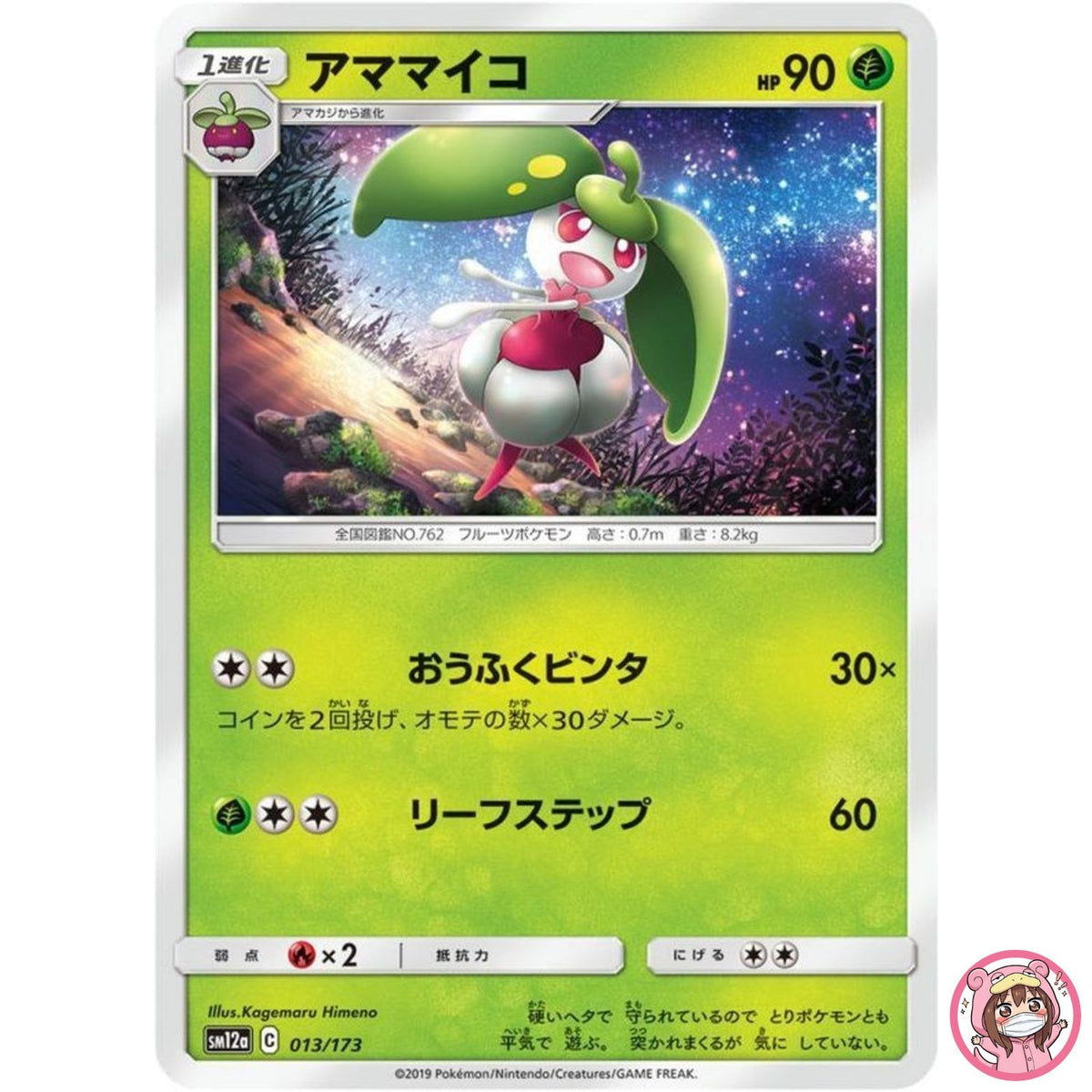 Steenee 013/173 SM12a GX Tag Team - Pokemon Card Japanese Sun & Moon