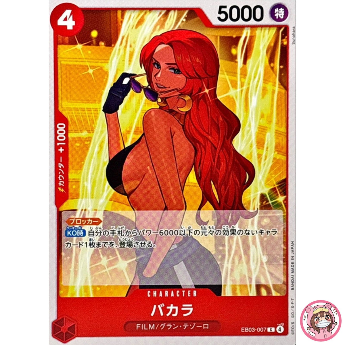 Baccarat EB03-007 C ONE PIECE Heroines Edition - ONE PIECE Card Game Japanese