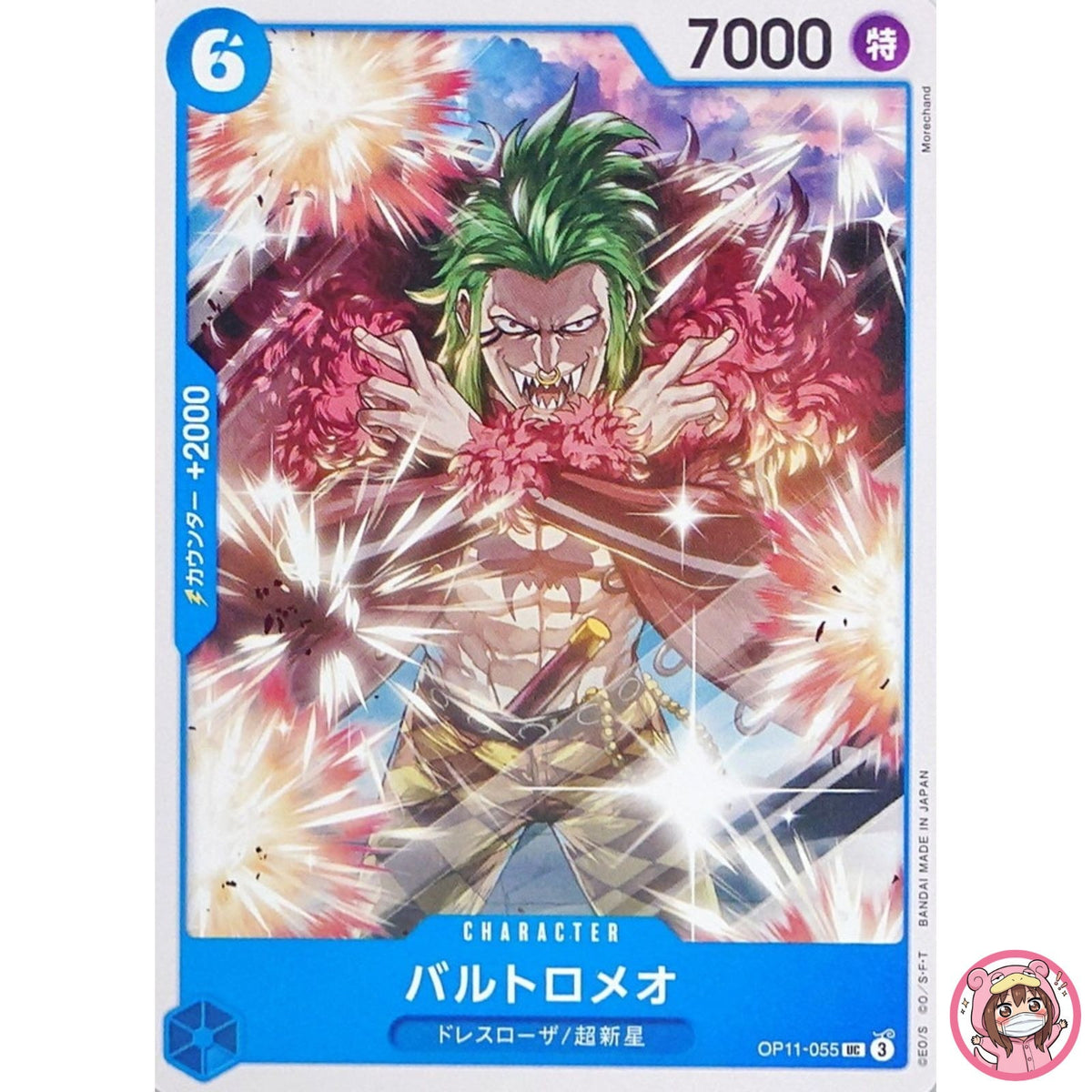 Bartolomeo OP11-055 UC A Fist of Divine Speed - ONE PIECE Card Game Japanese