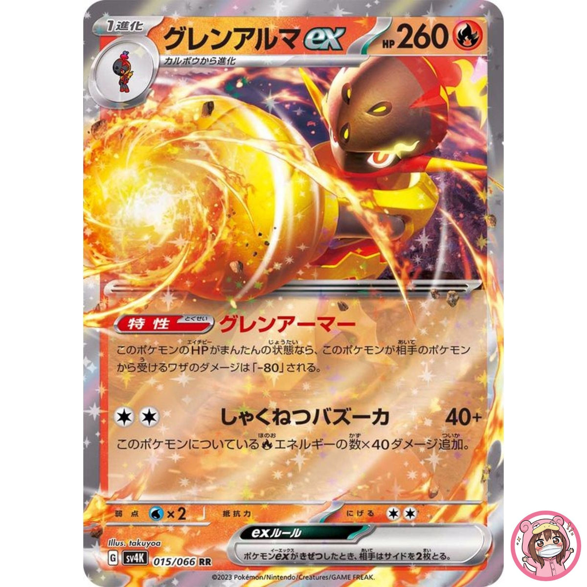 Armarouge ex RR 015/066 SV4K Ancient Roar - Pokemon Card Japanese