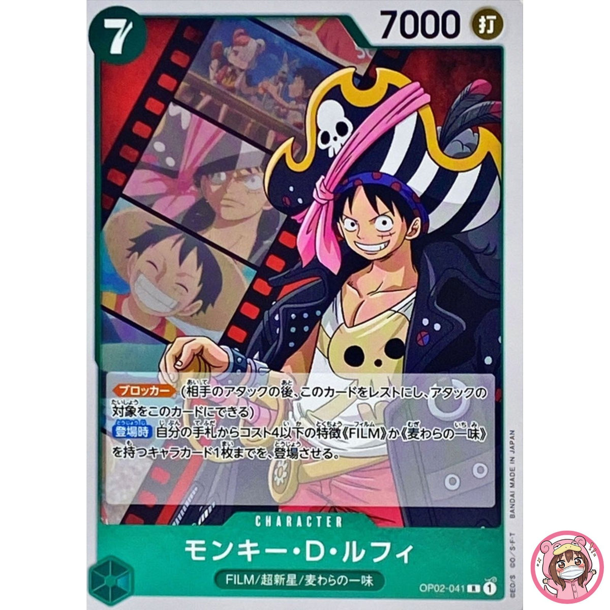 Monkey D.Luffy OP02-041 R Paramount War - ONE PIECE Card Game Japanese