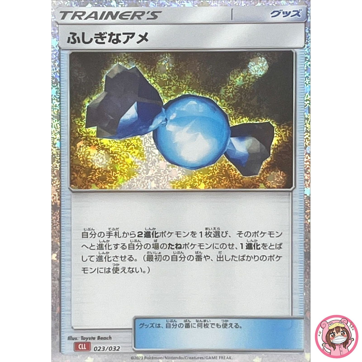 Rare Candy 023/032 CLL Pokemon Card Game Classic Charizard & Ho-Oh ex Deck