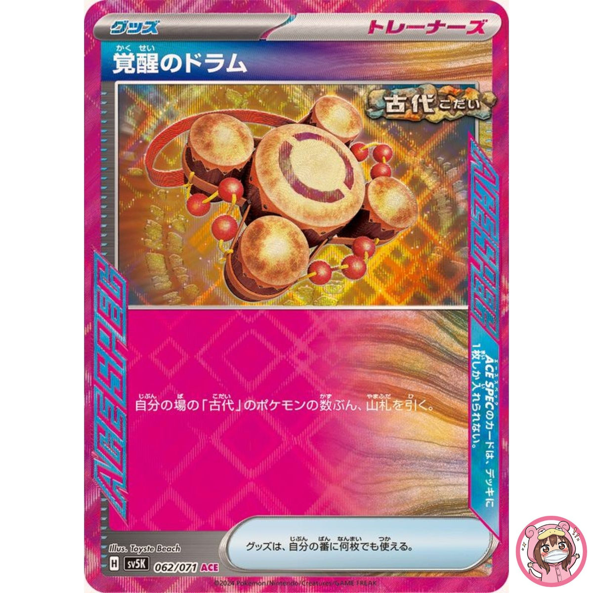 Awakening Drum ACE 062/071 SV5K Wild Force - Pokemon Card Japanese