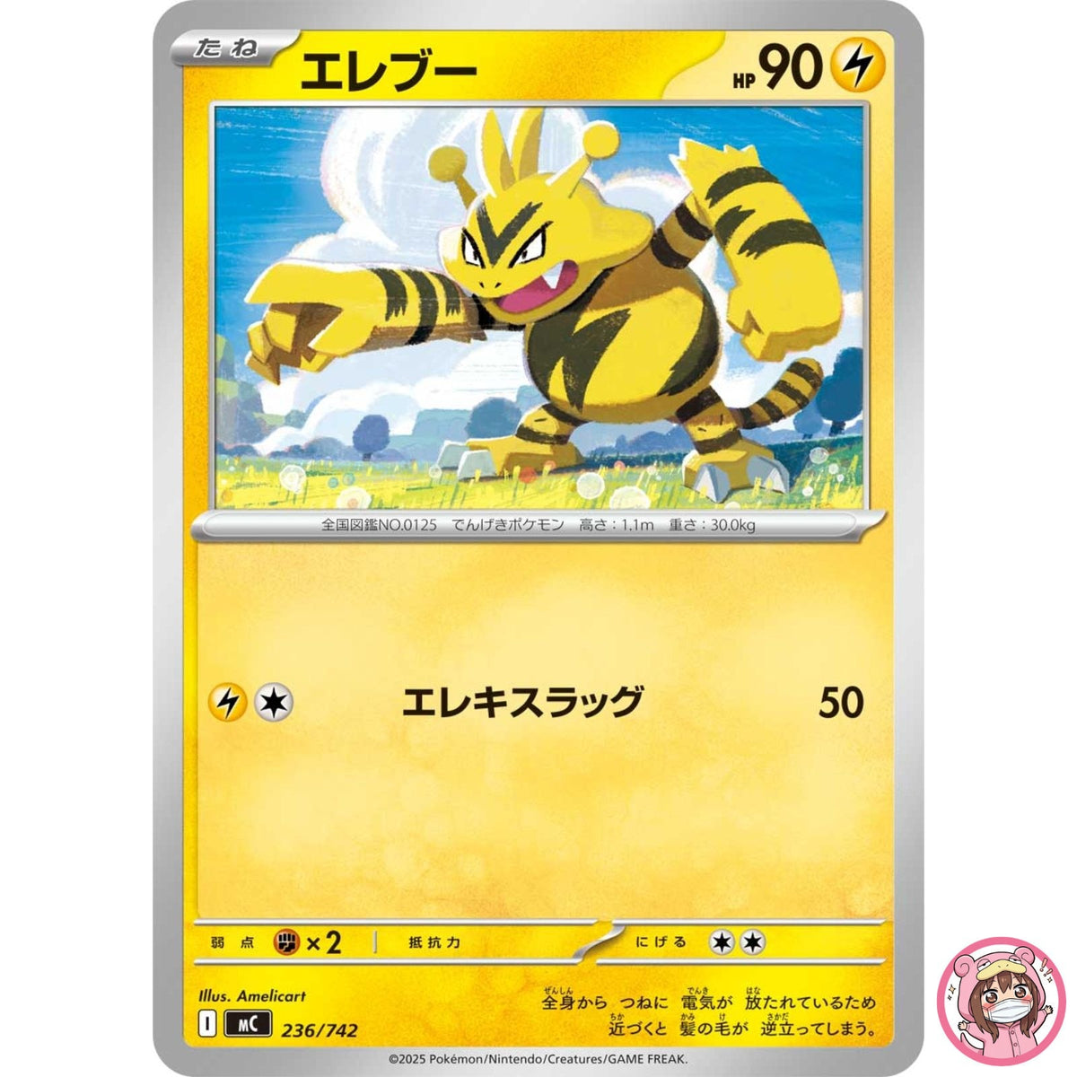 Electabuzz 236/742 MC Start Deck 100 Battle Collection - Pokemon Card Japanese