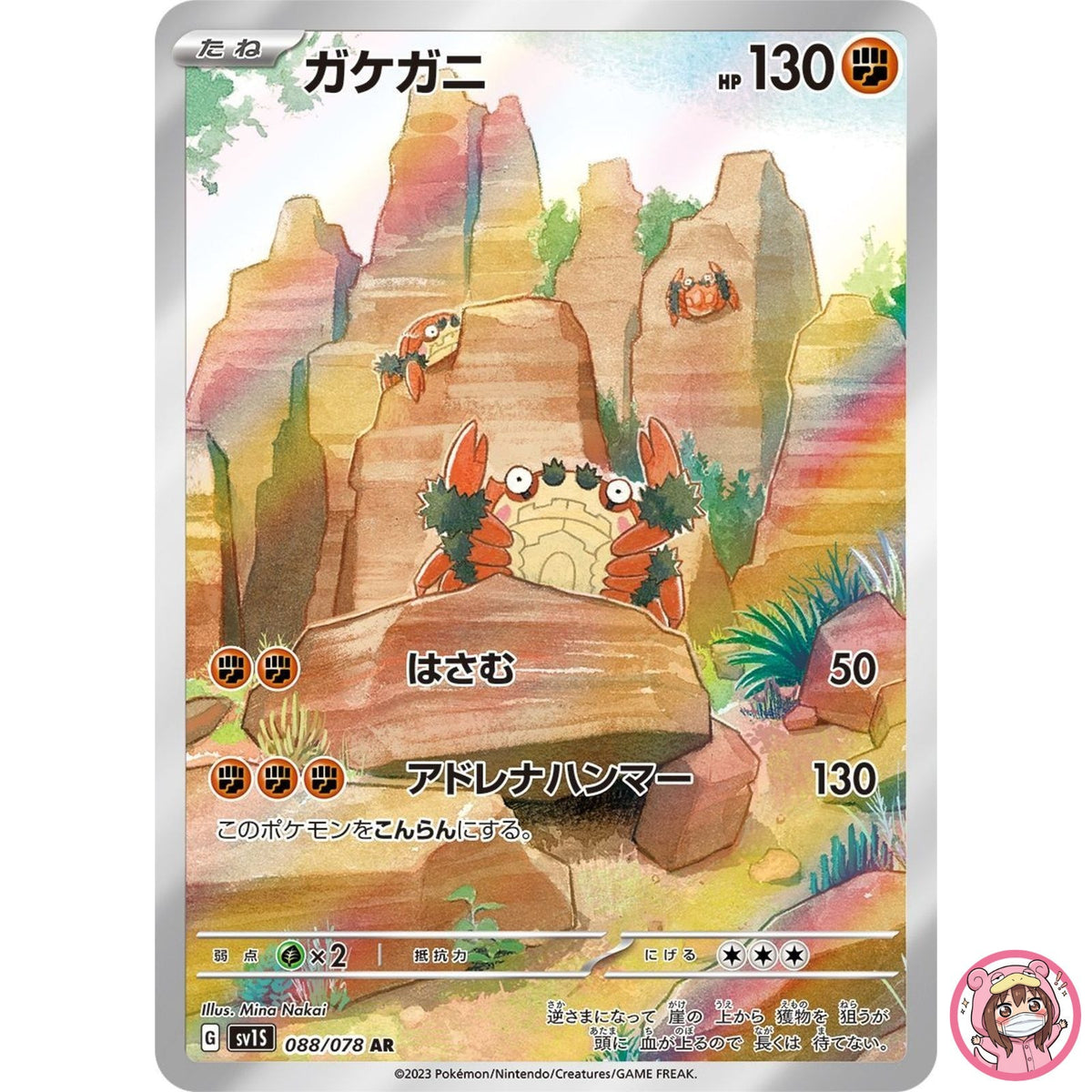 Klawf AR 088/078 SV1S Scarlet ex - Pokemon Card Japanese