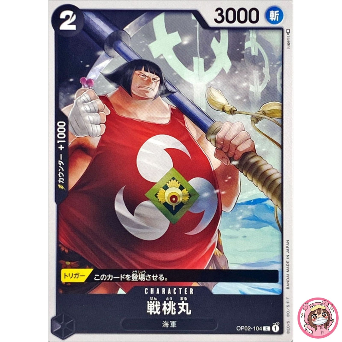 Sentomaru OP02-104 C Paramount War - ONE PIECE Card Game Japanese