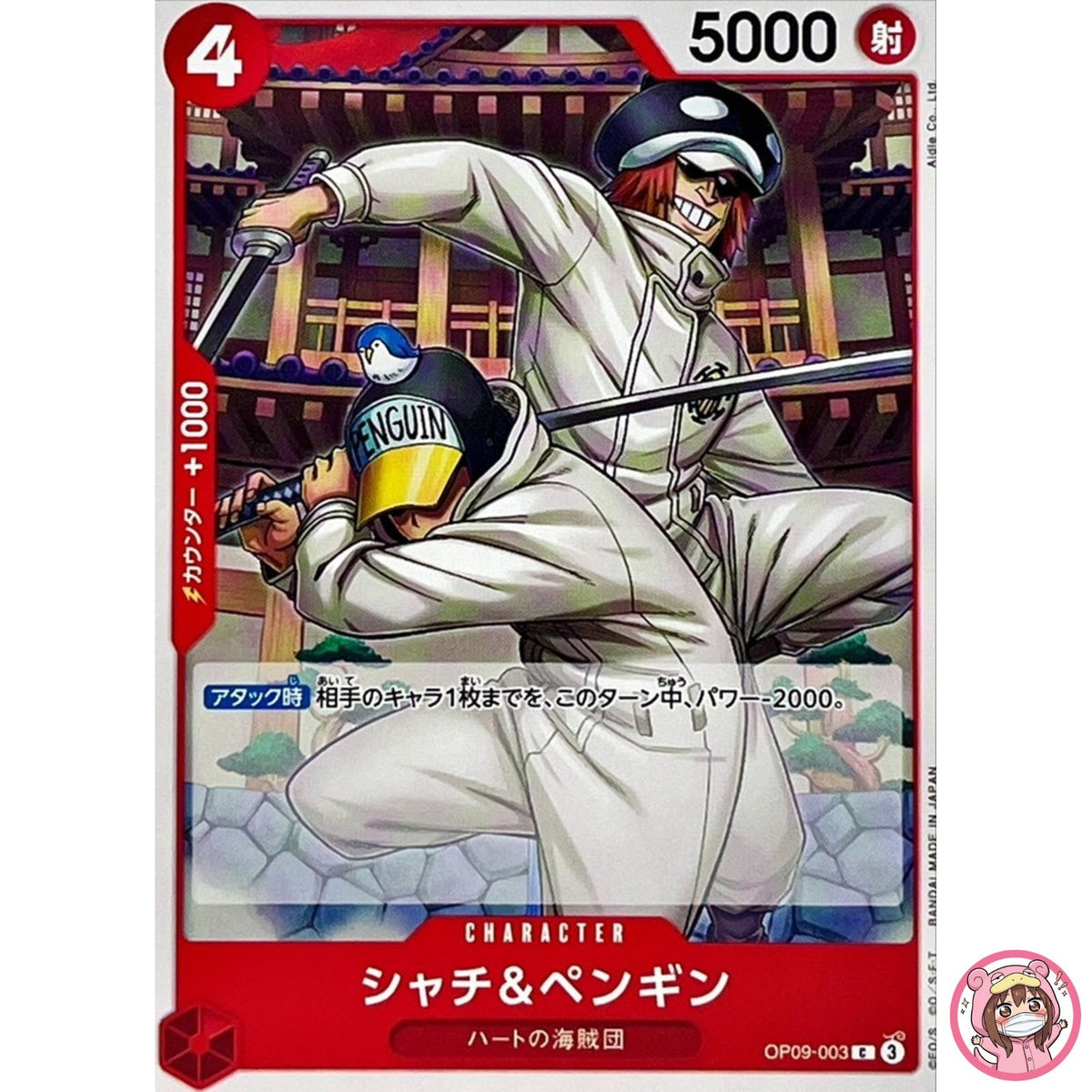 Shachi & Penguin OP09-003 C Emperors in the New World - ONE PIECE Card Japanese