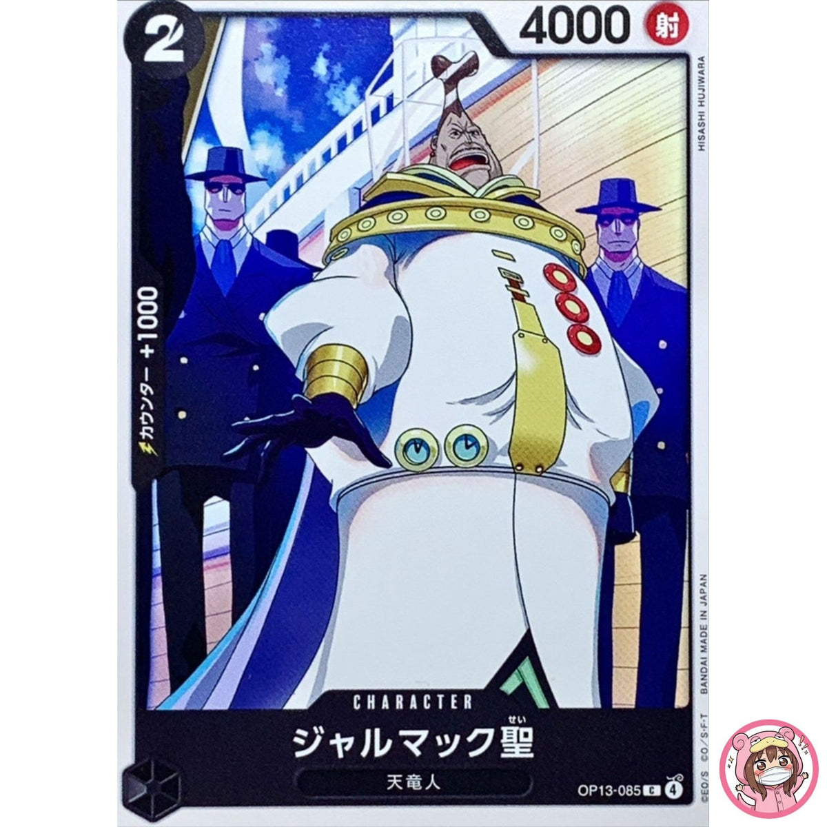Saint Jalmac OP13-085 C Carrying on His Will - ONE PIECE Card Game Japanese