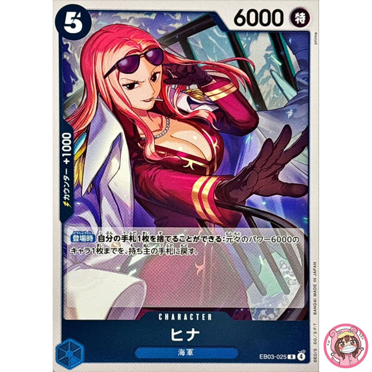Hina EB03-025 R ONE PIECE Heroines Edition - ONE PIECE Card Game Japanese