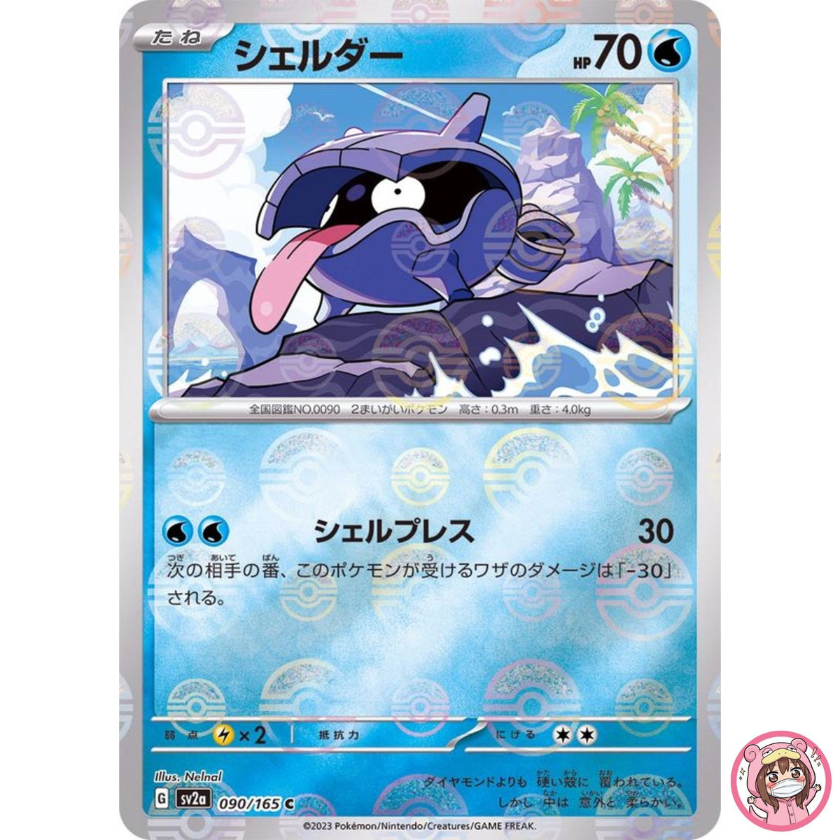 Shellder (Reverse Holo) C 090/165 SV2a Pokémon Card 151 - Pokemon Card Japanese