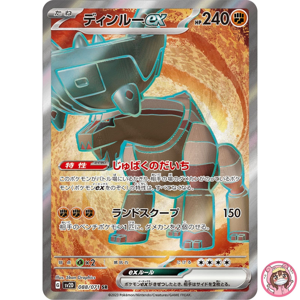 Ting-Lu ex SR 088/071 SV2D Clay Burst - Pokemon Card Japanese Scarlet & Violet