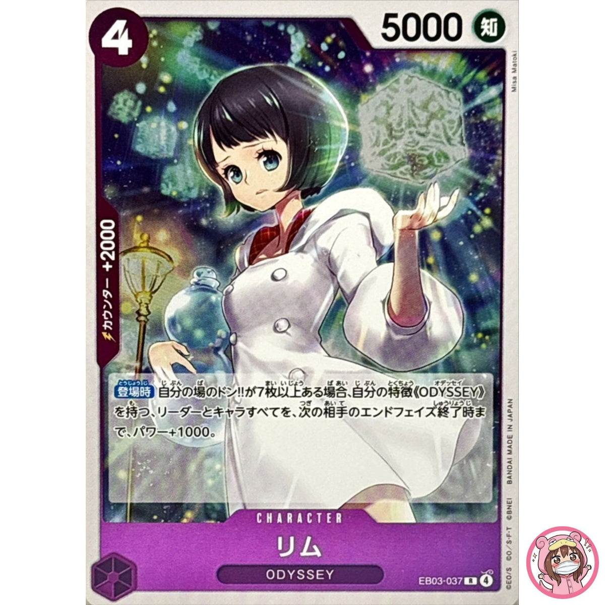 Lim EB03-037 R ONE PIECE Heroines Edition - ONE PIECE Card Game Japanese